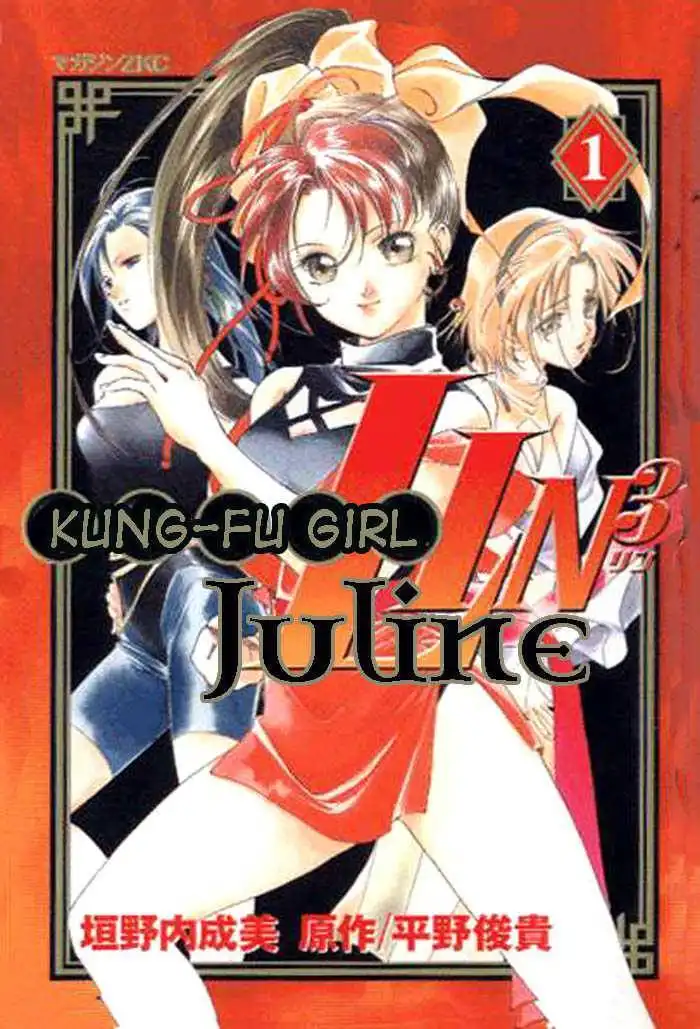 Kung-Fu Girl Juline Chapter 1.1 1